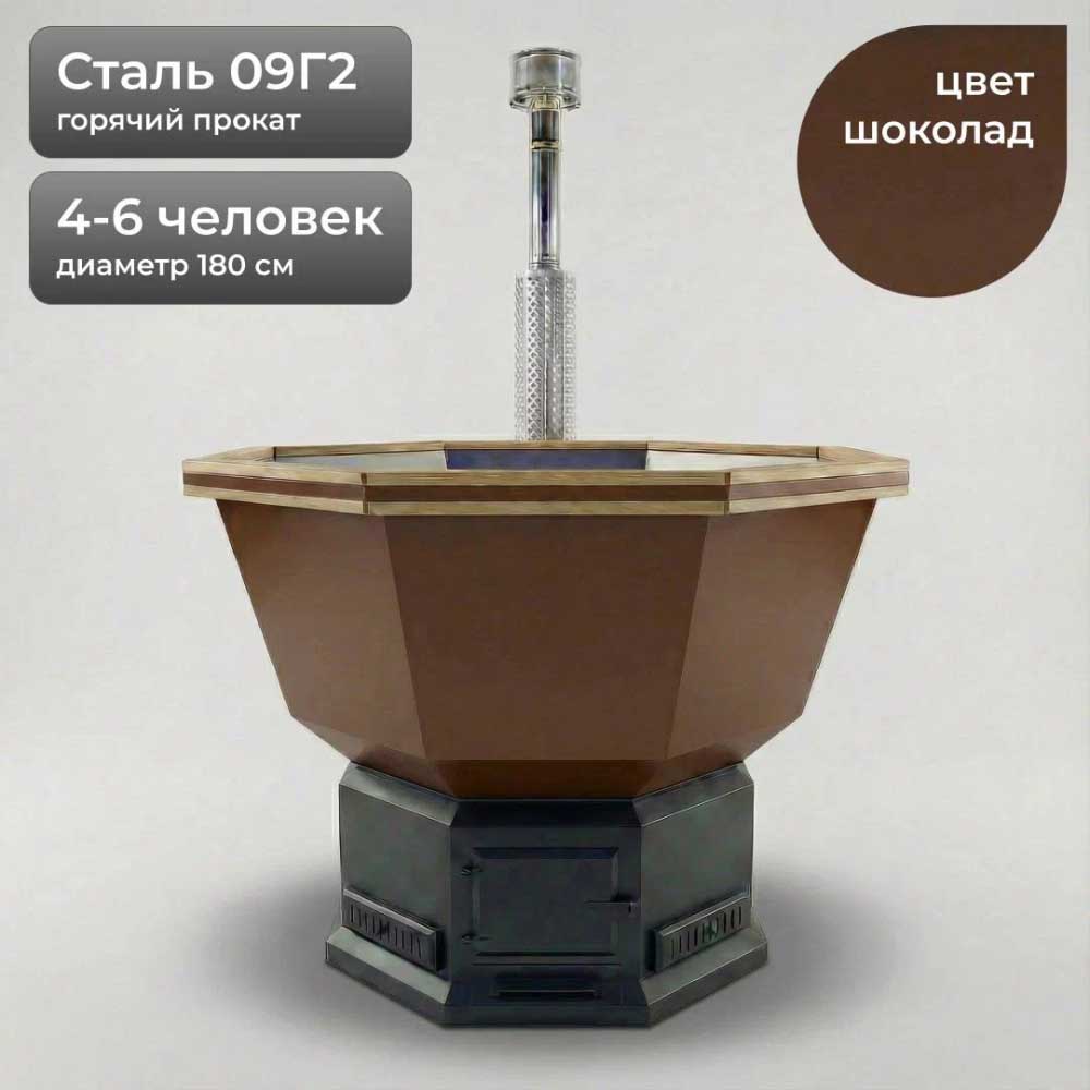 Банный Чан для дачи на 6-8 человек 200см, Сталь 09Г2, Шоколад + лестница