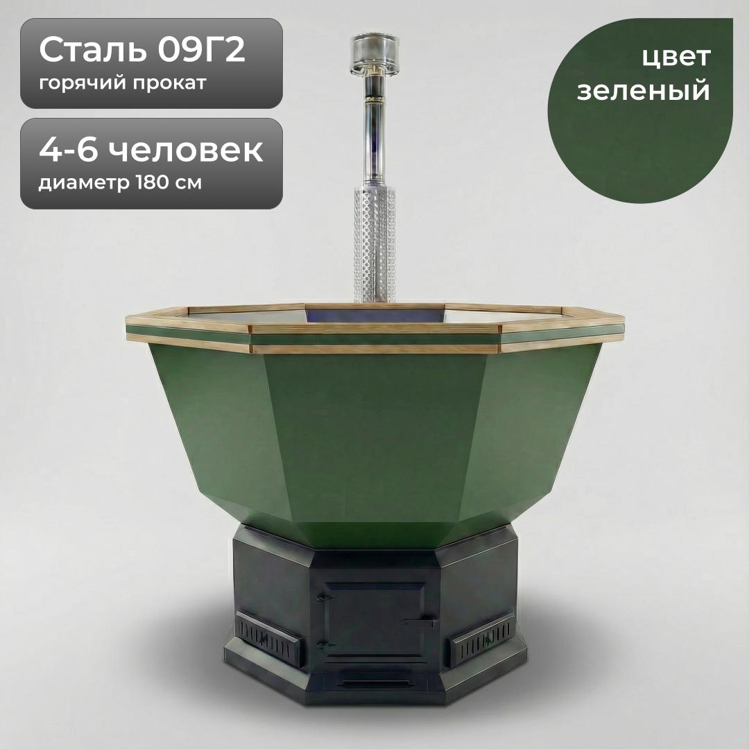 Банный Чан на 4-6 человека на дровах 180см, Сталь 09Г2, Зелёный + лестница