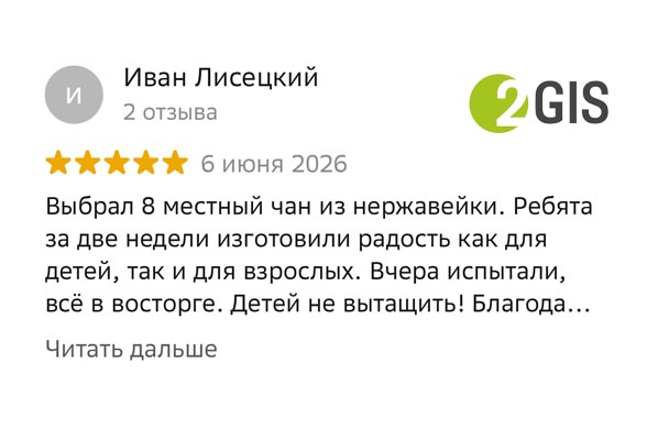 Иван Лисецкий