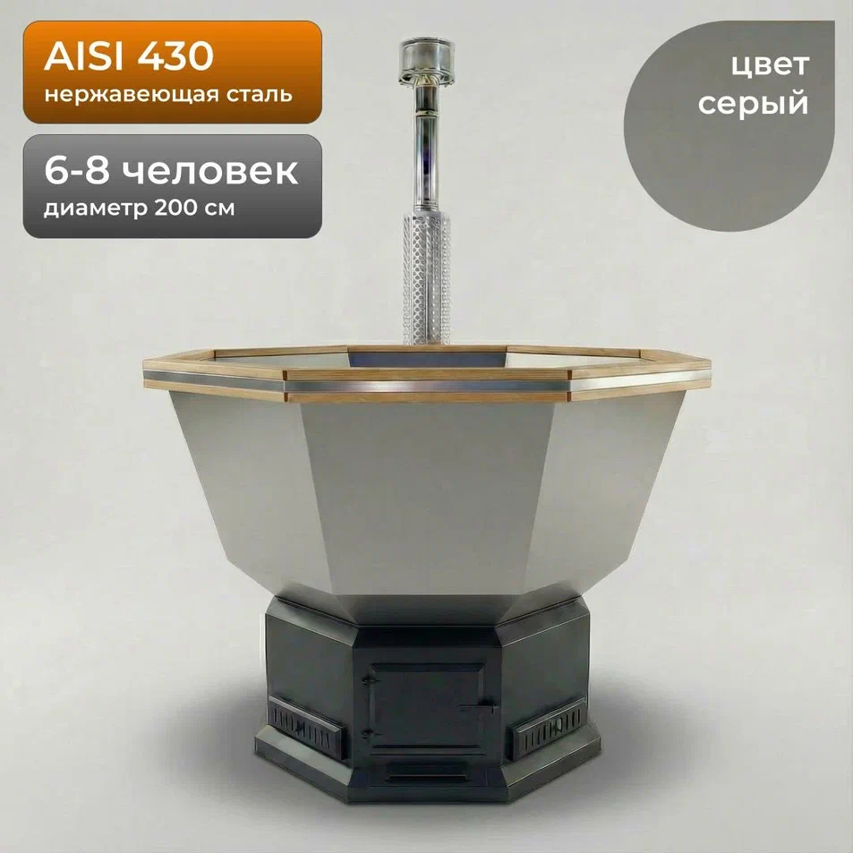 Чан 200см, AISI 430, Серый