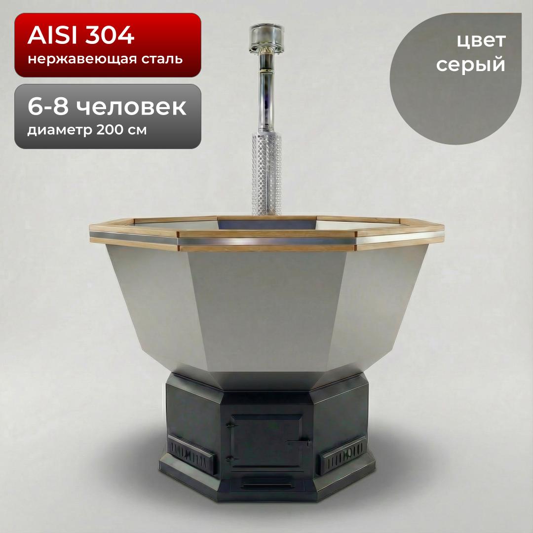 Банный Чан на 6-8 человек из нержавейки 200см, AISI 304, Серый + лестница