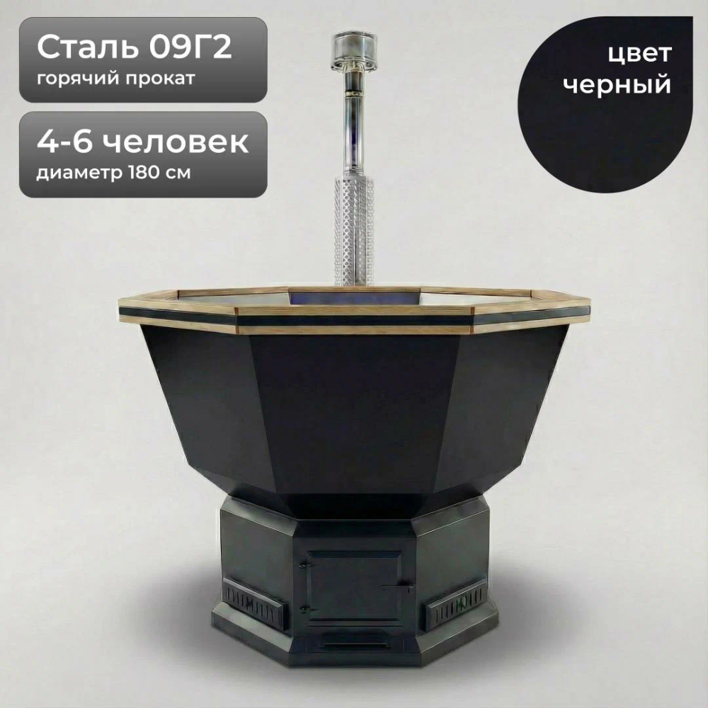 Малый Чан 180см, 09Г2 Черный