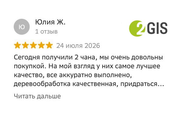 Юлия Ж.