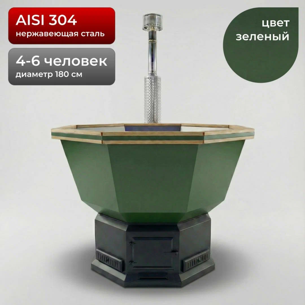 Малый Чан 180см, 304 сталь