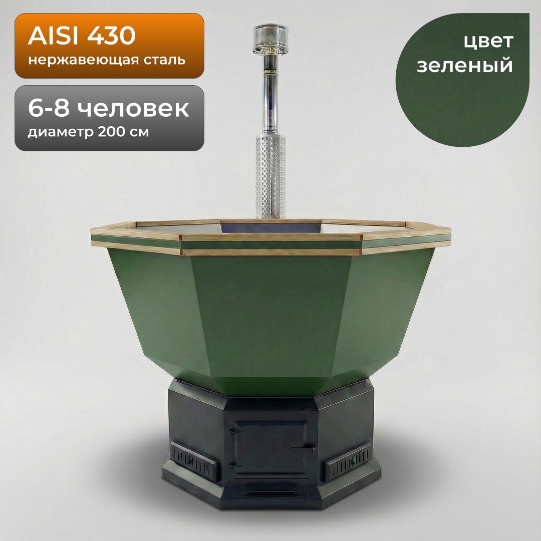 Банный Чан из нержавейки для дачи 200см, AISI 430, Зеленый + лестница