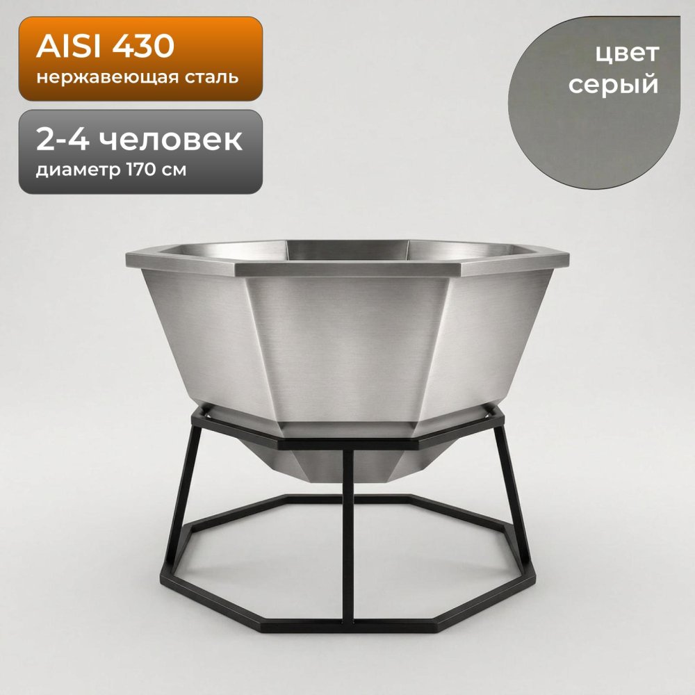 Банный Чан без печи 170 см, AISI 430, Серый