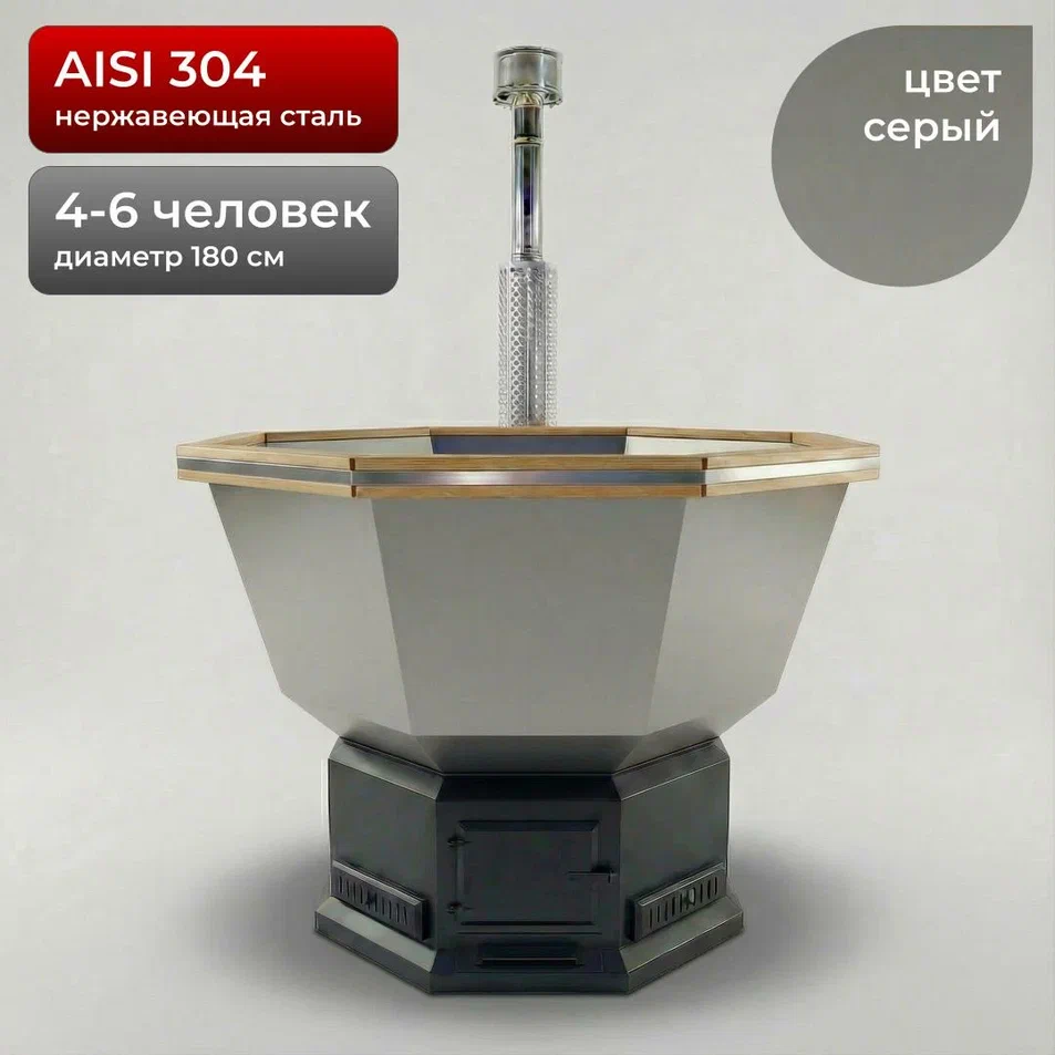 Чан 180см, AISI 304, Серый