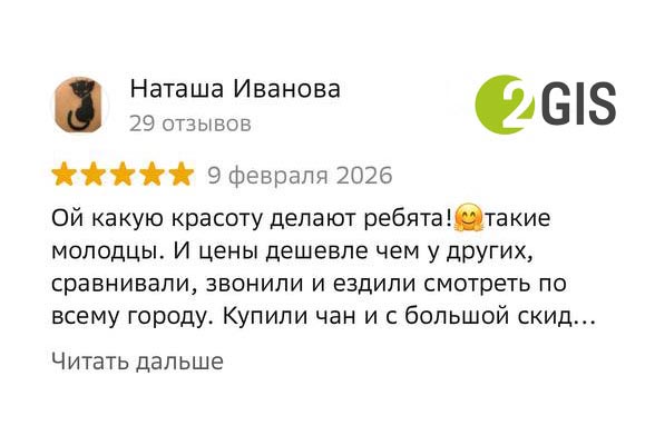 Наталья Иванова