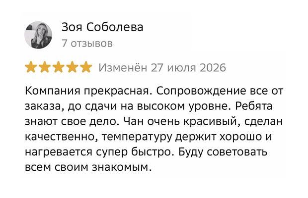 отзывы 2гис2.jpg