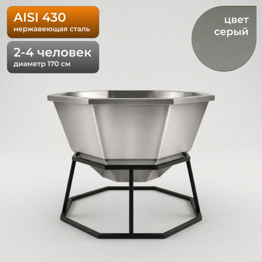 Банный Чан без печи 170 см, AISI 430, Серый