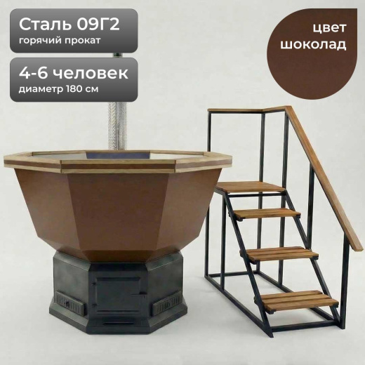 Банный Чан на дровах с печью 180см, Сталь 09Г2, Шоколад + лестница