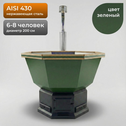 Банный Чан из нержавейки для дачи 200см, AISI 430, Зеленый + лестница
