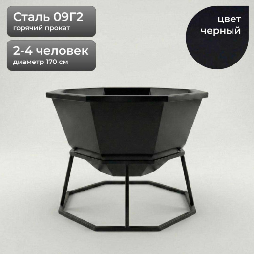 Банный Чан на костре 170 см, Сталь 09Г2, Черный