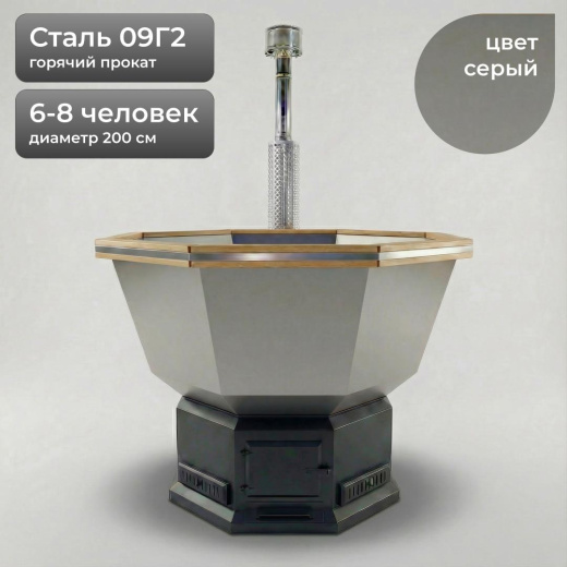 Банный Чан с печью на дровах 200см, Сталь 09Г2, Серый + лестница