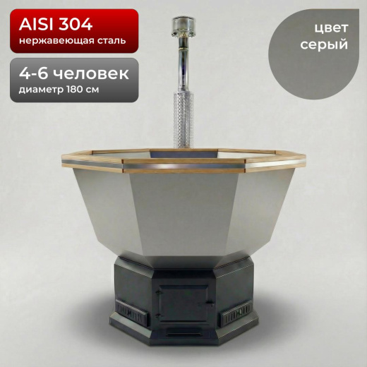 Банный Чан из нержавейки на 4-6 человек 180см, AISI 304, Серый + лестница